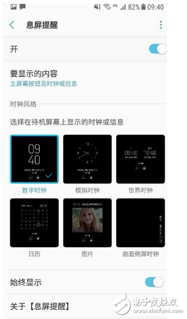 玩轉(zhuǎn)三星s8：三星s8跑馬燈怎么設(shè)置？