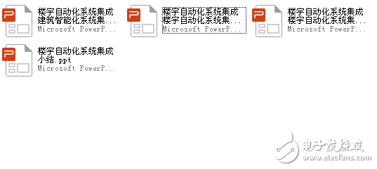 樓宇自動(dòng)化--樓宇自動(dòng)化系統(tǒng)集成（第11章）