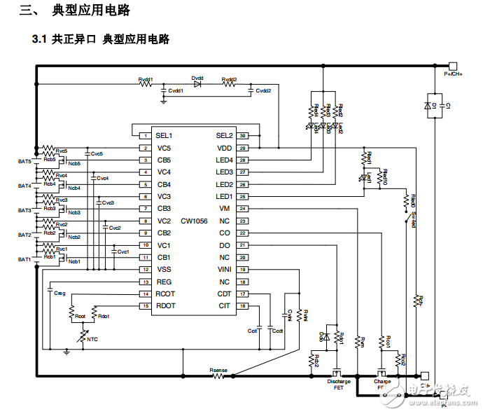 CW1056 3-5節(jié)鋰電池保護(hù)芯片設(shè)計(jì)原理.pdf