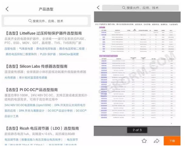 電子元件分銷升級戰(zhàn)，從此刻開始！