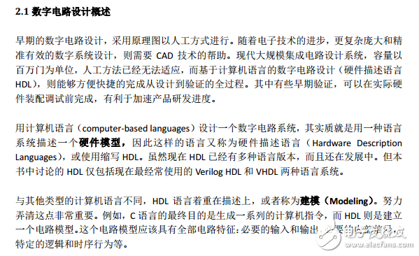 FPGA verilog相關(guān)設(shè)計實踐