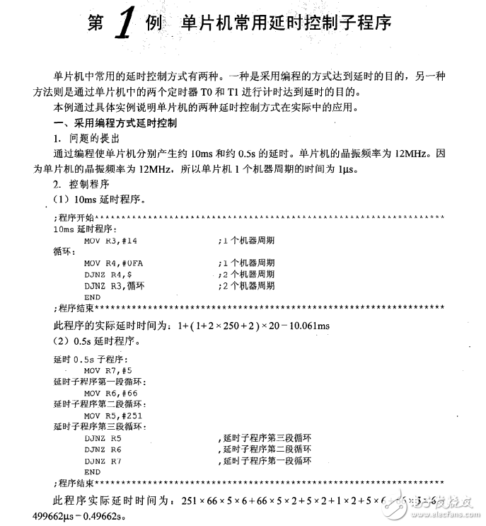 mcs-51系列單片機(jī)實(shí)用編程88例