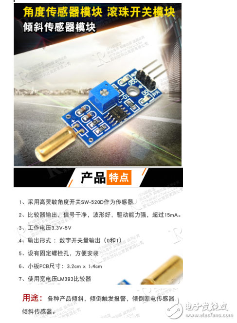 電協(xié)實物模塊培訓