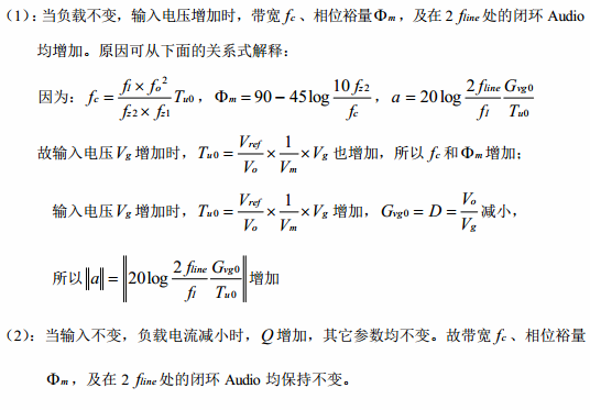 buck變換器電壓模式補償器的設計