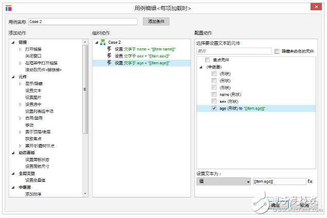 Axure中繼器實(shí)現(xiàn)一個(gè)簡(jiǎn)易的人員添加、刪除模塊