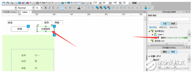 Axure中繼器實(shí)現(xiàn)一個(gè)簡(jiǎn)易的人員添加、刪除模塊