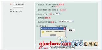 eMan益模制造執(zhí)行系統(tǒng)