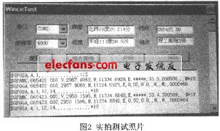 測試時(shí)實(shí)拍的照片