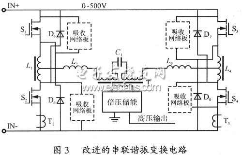 改進(jìn)的串聯(lián)諧振變換器電路圖
