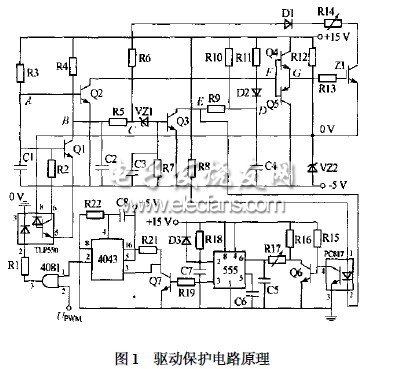 IGBT驅(qū)動保護(hù)電路的改良設(shè)計