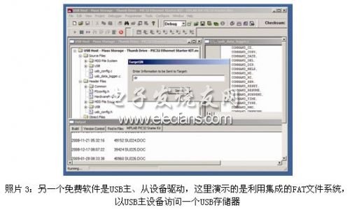 如何訪問廣泛使用的USB 存儲(chǔ)器