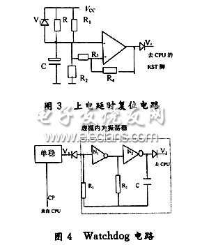 上電延時(shí)復(fù)位電路