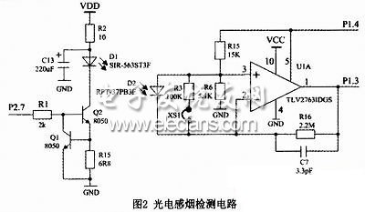 煙霧檢測(cè)模塊電路