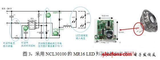采用NCL30100的MR16 LED燈泡電路和參考設(shè)計(jì)