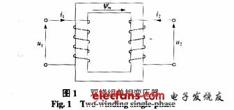 雙繞組單相變壓器