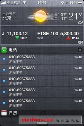 多項(xiàng)升級蘋果iOS5系統(tǒng)重點(diǎn)功能詳解(3)