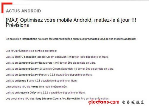 HTC Sensation等多款手機即將升至Android 4.0