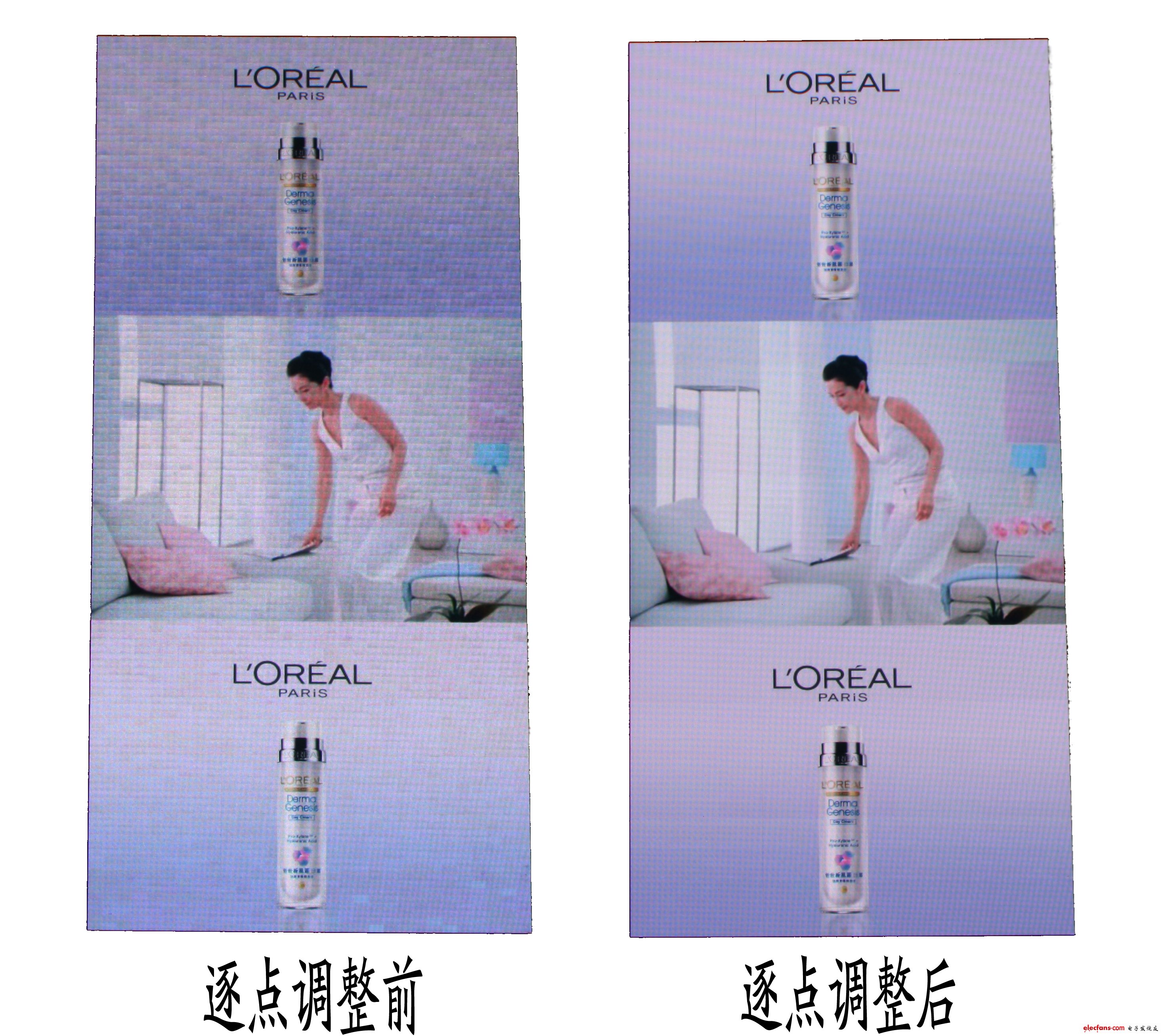 逐點(diǎn)調(diào)整前后效果對(duì)比