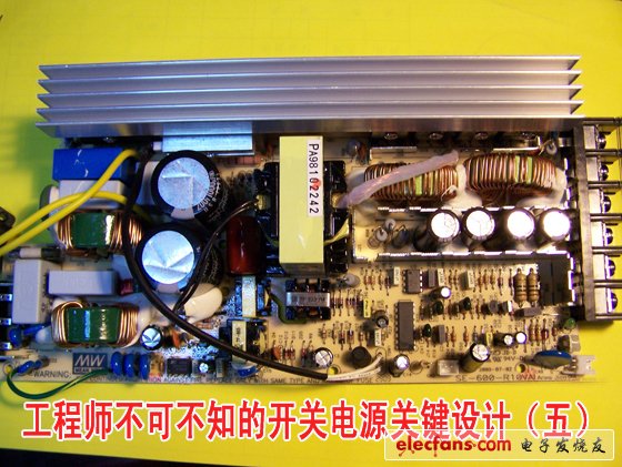 工程師不可不知的開關(guān)電源關(guān)鍵設(shè)計（五）