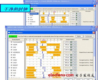 邏輯分析儀上的眼測(cè)量功能可以一目了然地了解內(nèi)存總線信號(hào)關(guān)系