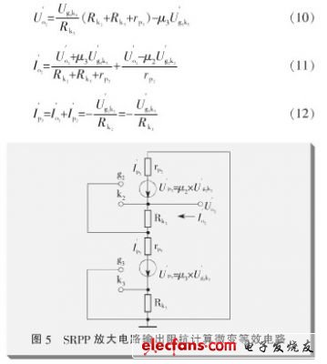 高保真耳機放大器設(shè)計方案