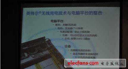  超級本中的電源發(fā)送端及線圈的設計