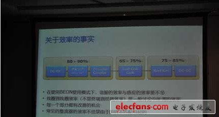 目前英特爾無線充電技術(shù)端到端的效率約為30~50%