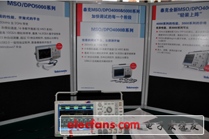 2012泰克春季創(chuàng)新論壇展示區(qū)的明星產品——MSO/DPO4000B-Lite