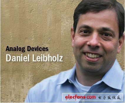 Daniel Leibholz（亞德諾處理器和數(shù)字信號處理產(chǎn)品和技術(shù)部副總經(jīng)理）