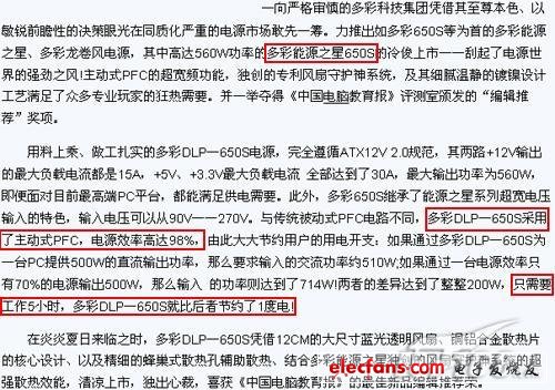 痛擊無良奸商電源市場4大騙招逐一識(shí)破(4)