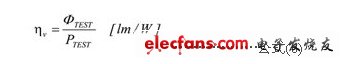 圖文解析能源之星LED照明測(cè)量標(biāo)準(zhǔn)及檢測(cè)細(xì)節(jié)