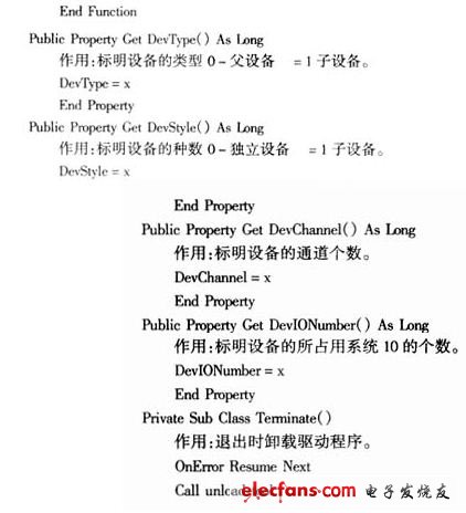 監(jiān)控軟件設(shè)備驅(qū)動(dòng)程序編制原理與實(shí)現(xiàn)