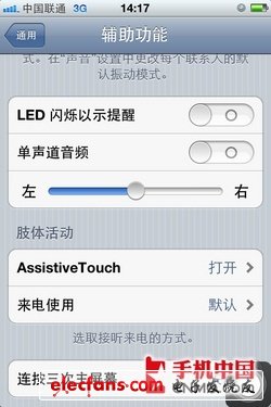 當(dāng)心買(mǎi)了不會(huì)用 蘋(píng)果手機(jī)日常使用攻略 