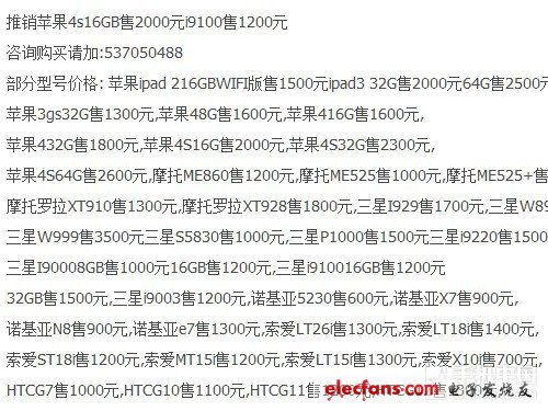 2000買iPhone 4S？小編詳解二手機(jī)內(nèi)幕 