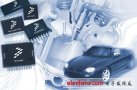 Freescale滿足ASIL D級(jí)標(biāo)準(zhǔn)的汽車解決方案