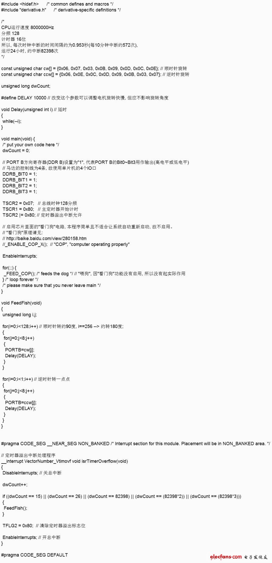 自動(dòng)喂魚(yú)機(jī)的材料都是簡(jiǎn)單易得的，工科學(xué)生查找資料應(yīng)該都能實(shí)現(xiàn)。其中還有兩個(gè)最大的亮點(diǎn)：