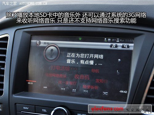 汽車之家 上海汽車 榮威350 2011款 350d 1.5自動(dòng)訊豪版