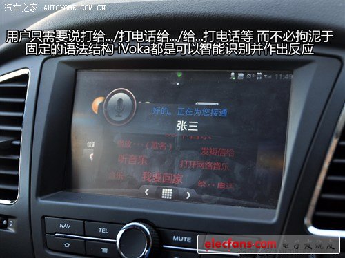 汽車之家 上海汽車 榮威350 2011款 350d 1.5自動(dòng)訊豪版
