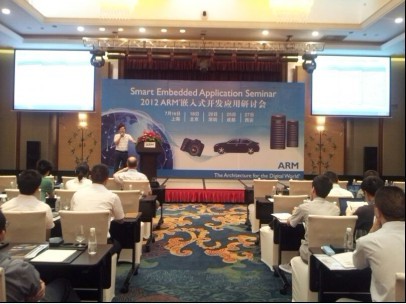 2012 ARM嵌入式開發(fā)應(yīng)用研討會現(xiàn)場報(bào)道