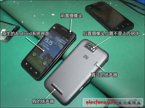 小心買到假貨 直擊山寨小米手機生產(chǎn)作坊