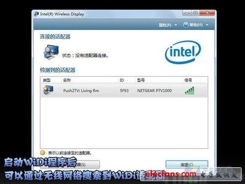 無線你的無限 英特爾Widi技術(shù)全揭秘