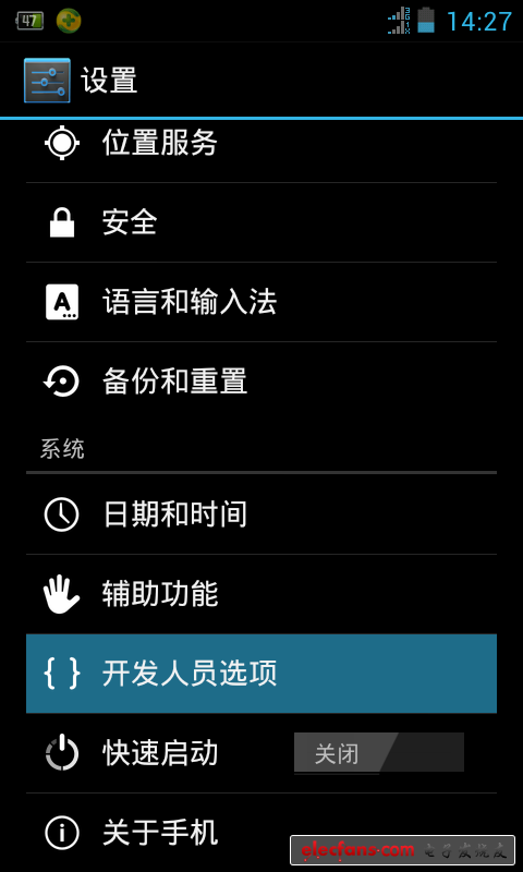【教程】手把手教你 華為 C8812 如何刷機(jī)------刷機(jī)專用教程，帶視頻和工具圖片2