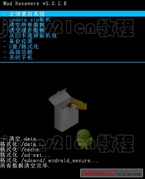 【教程】手把手教你 華為 C8812 如何刷機(jī)------刷機(jī)專用教程，帶視頻和工具圖片8