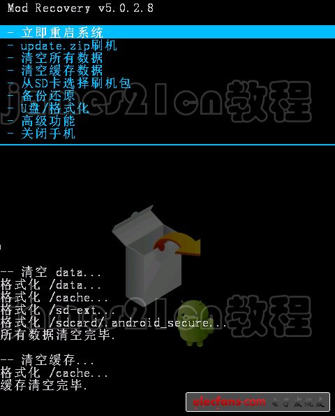 【教程】手把手教你 華為 C8812 如何刷機(jī)------刷機(jī)專用教程，帶視頻和工具圖片11