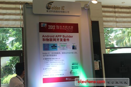 ***鉅京科技展臺(tái)——鉅京科技推出創(chuàng)新型Open Java Platforms For MCU（開(kāi)源Java MCU開(kāi)發(fā)平臺(tái)）。