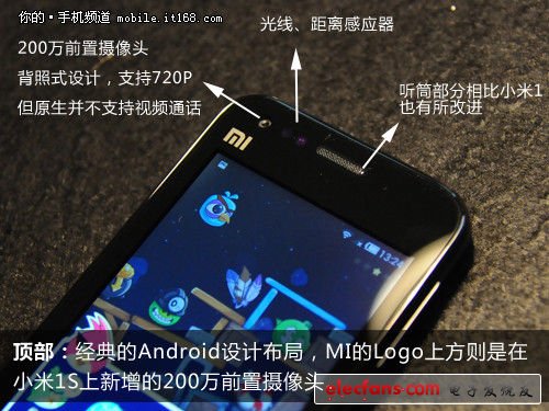 小米1S深度評測 外觀無變化,設(shè)計(jì)一般