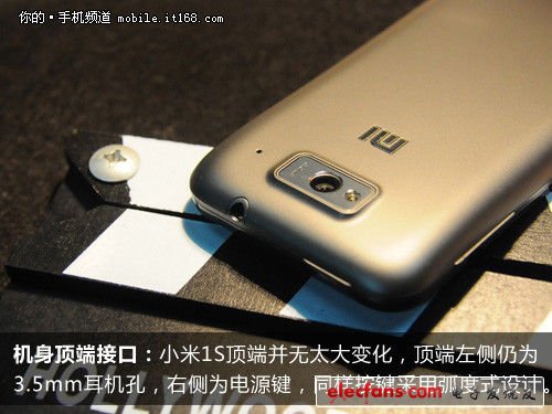 小米1S深度評測 外觀無變化,設(shè)計(jì)一般