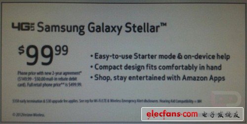 三星GALAXY Stellar簽約價(jià)僅99.99美元