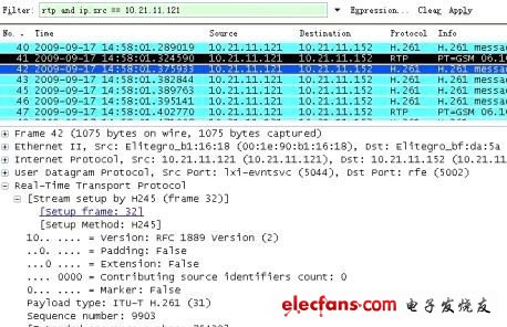 圖5 接收端音視頻數(shù)據(jù)抓包。