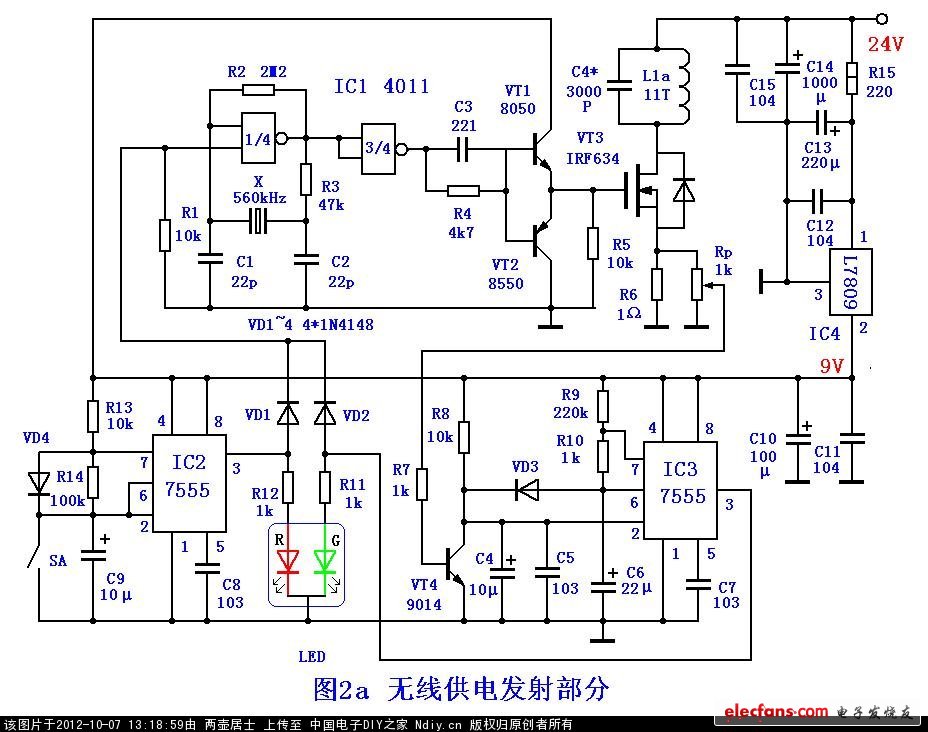 電子制作論壇-電子制作網(wǎng)-圖2_a智能無(wú)線供電.JPG